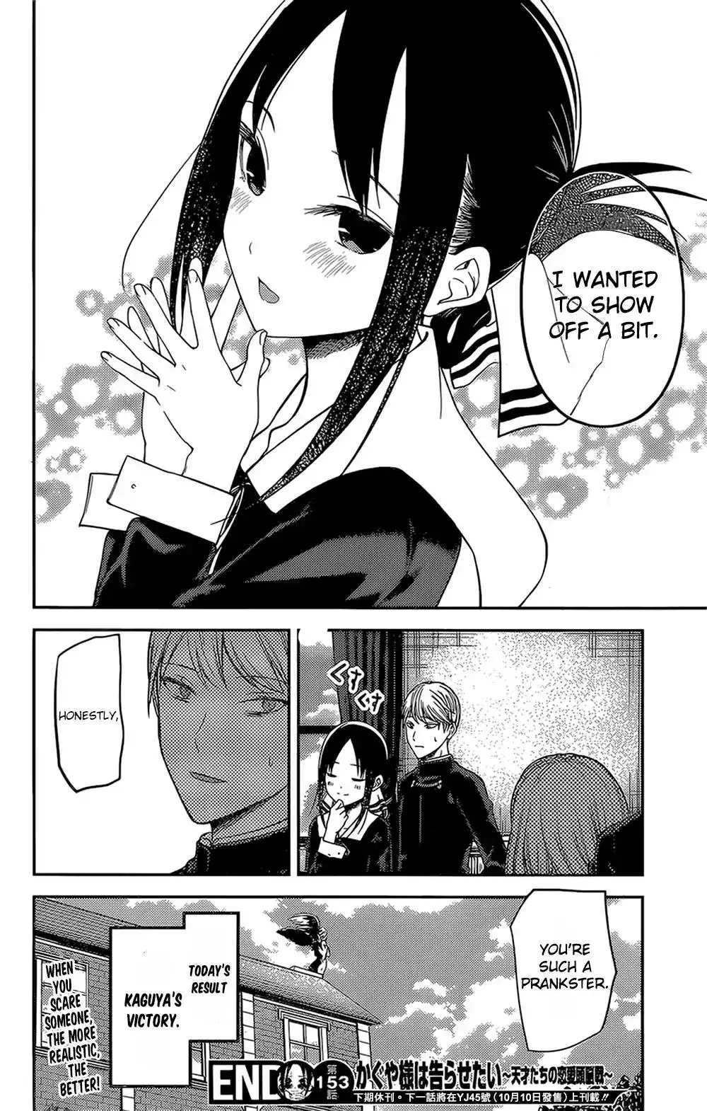 Kaguya-sama wa Kokurasetai - Tensai-tachi no Renai Zunousen Chapter 163 18